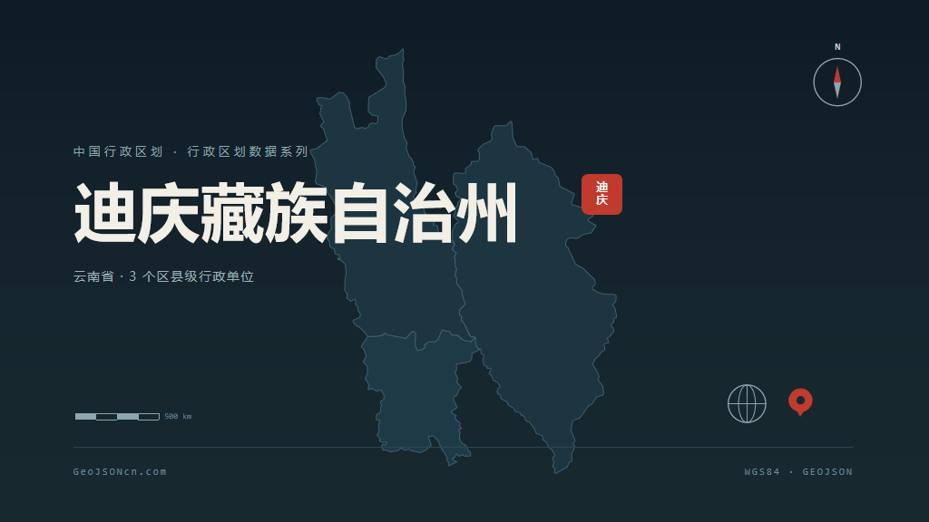 迪庆藏族自治州矢量地图PPT模板预览（行政区划代码 533400）