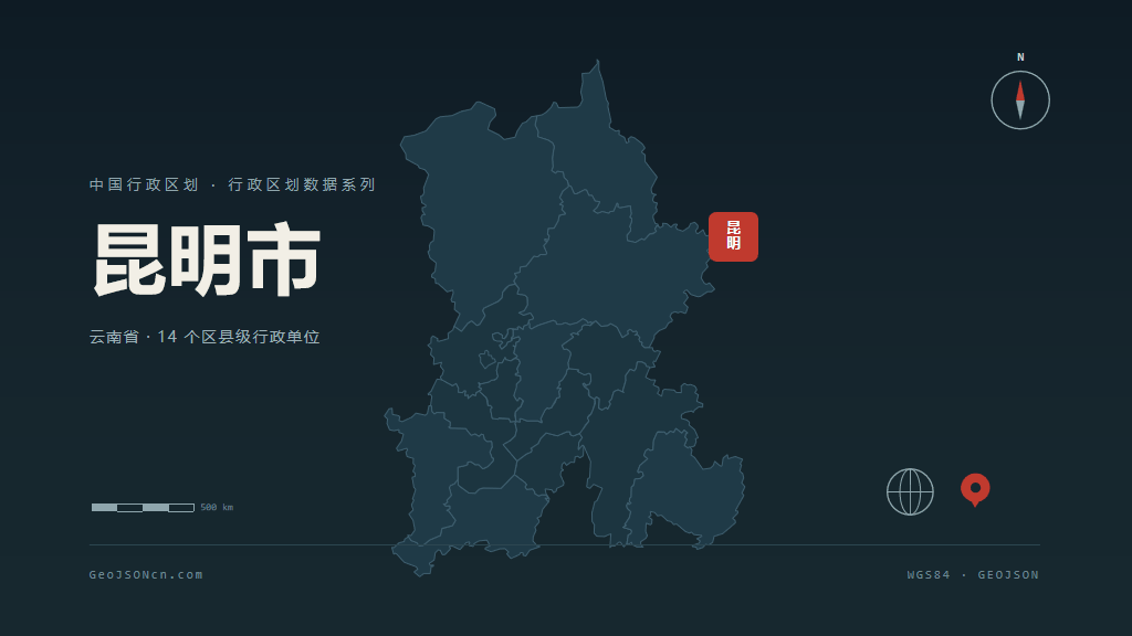 昆明市矢量地图PPT模板预览（行政区划代码 530100）