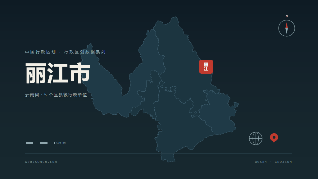 丽江市矢量地图PPT模板预览（行政区划代码 530700）