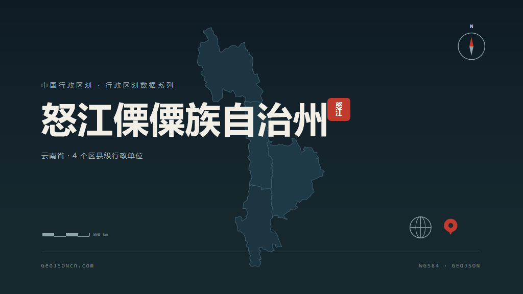 怒江傈僳族自治州矢量地图PPT模板预览（行政区划代码 533300）