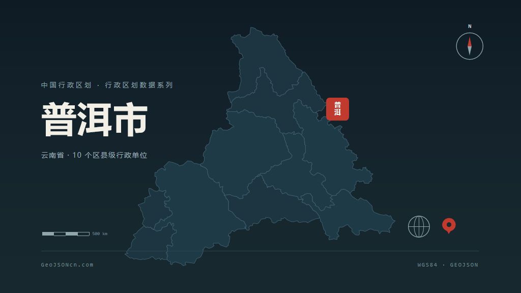 普洱市矢量地图PPT模板预览（行政区划代码 530800）
