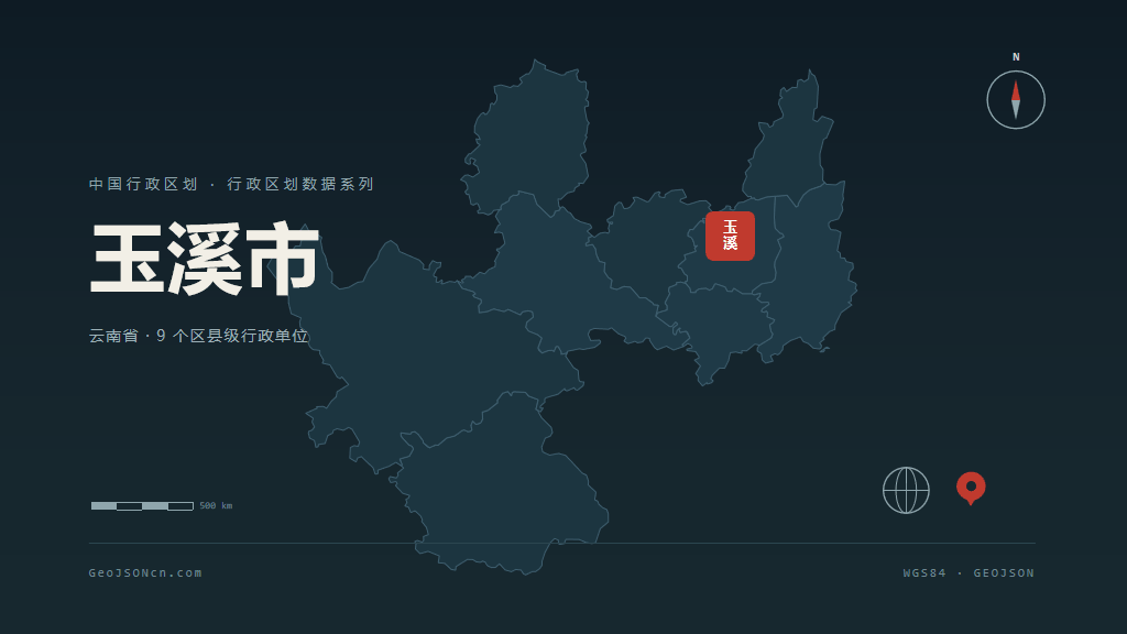 玉溪市矢量地图PPT模板预览（行政区划代码 530400）