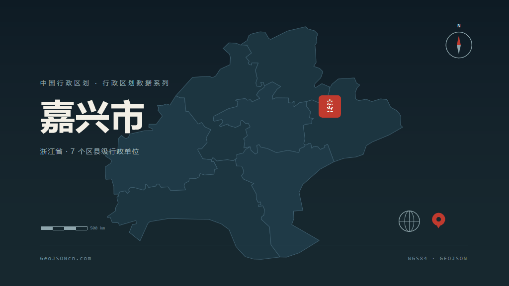 嘉兴市矢量地图PPT模板预览（行政区划代码 330400）