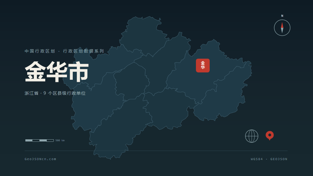 金华市矢量地图PPT模板预览（行政区划代码 330700）
