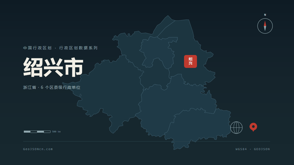 绍兴市矢量地图PPT模板预览（行政区划代码 330600）