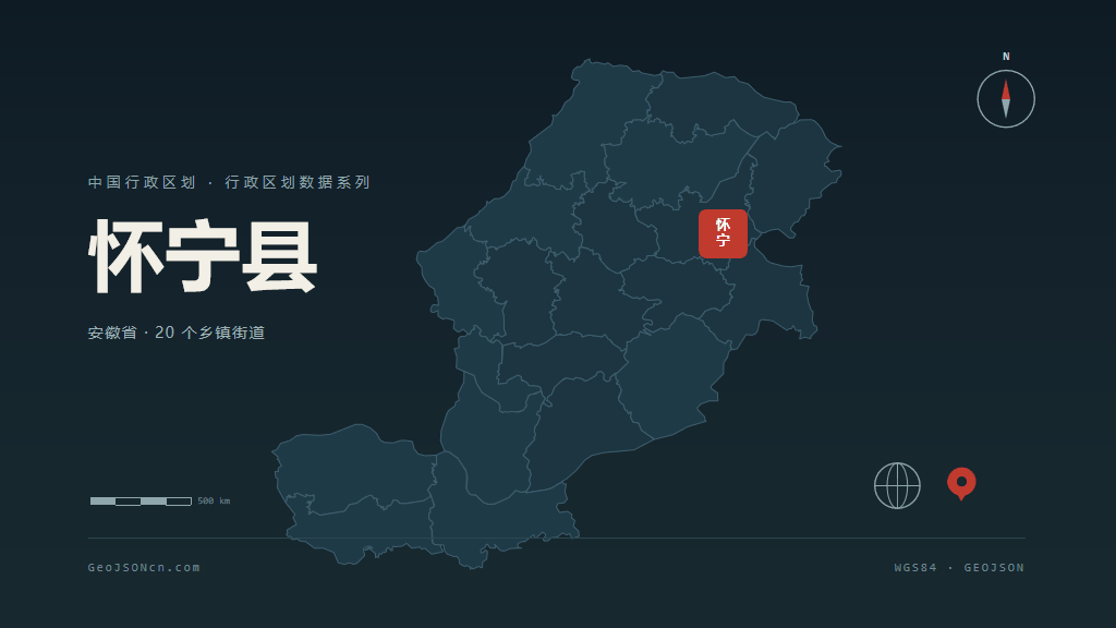 安庆市怀宁县矢量地图PPT模板预览图