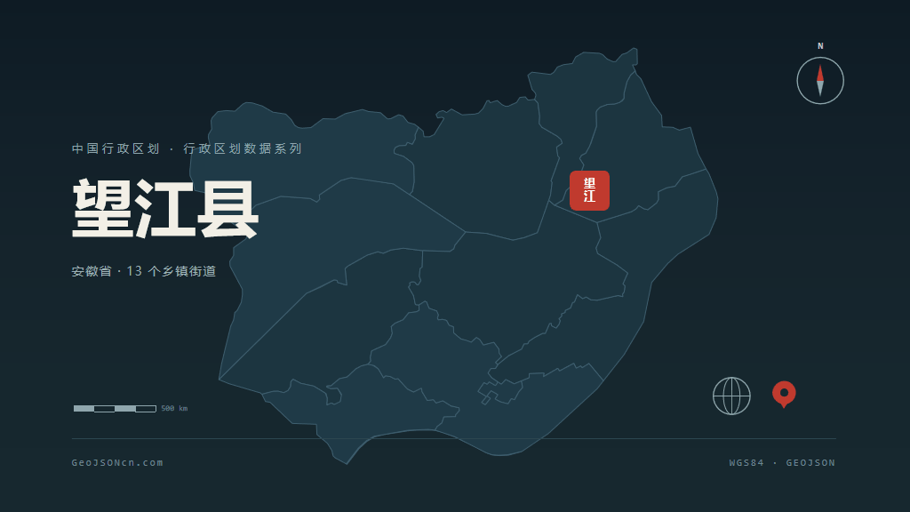 安庆市望江县矢量地图PPT模板预览图