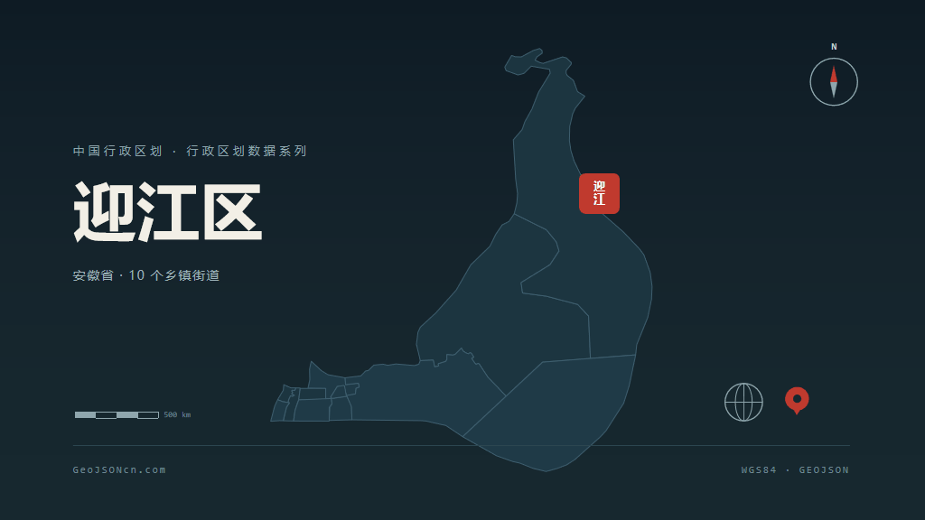 安庆市迎江区矢量地图PPT模板预览图