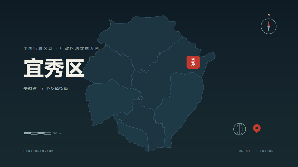 安庆市宜秀区矢量地图PPT模板预览图