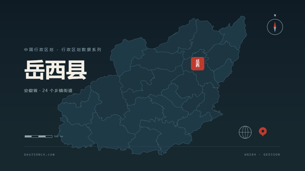 安庆市岳西县矢量地图PPT模板预览图