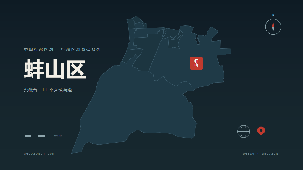 蚌埠市蚌山区矢量地图PPT模板预览（行政区划代码 340303）