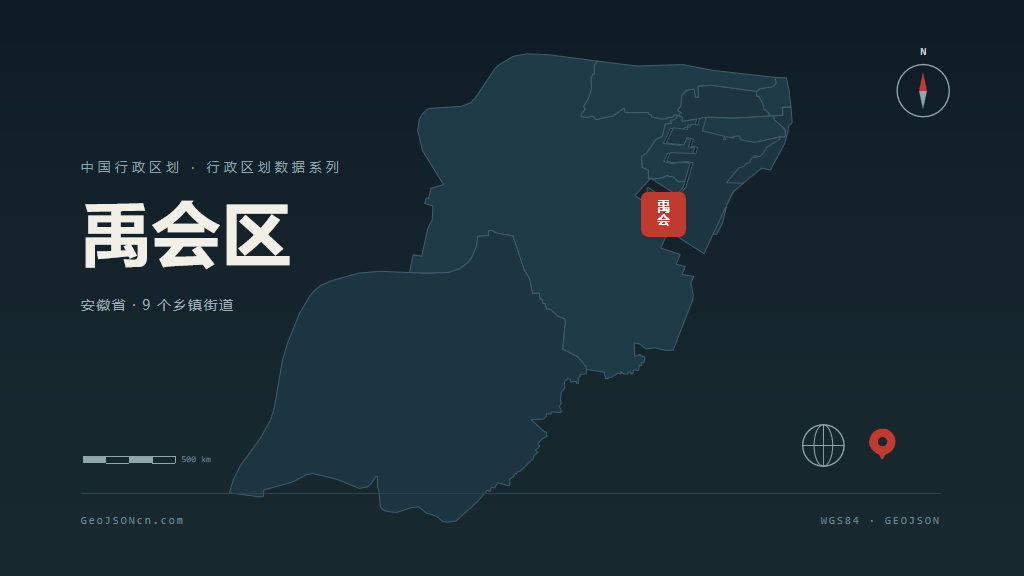 蚌埠市禹会区矢量地图PPT模板预览图