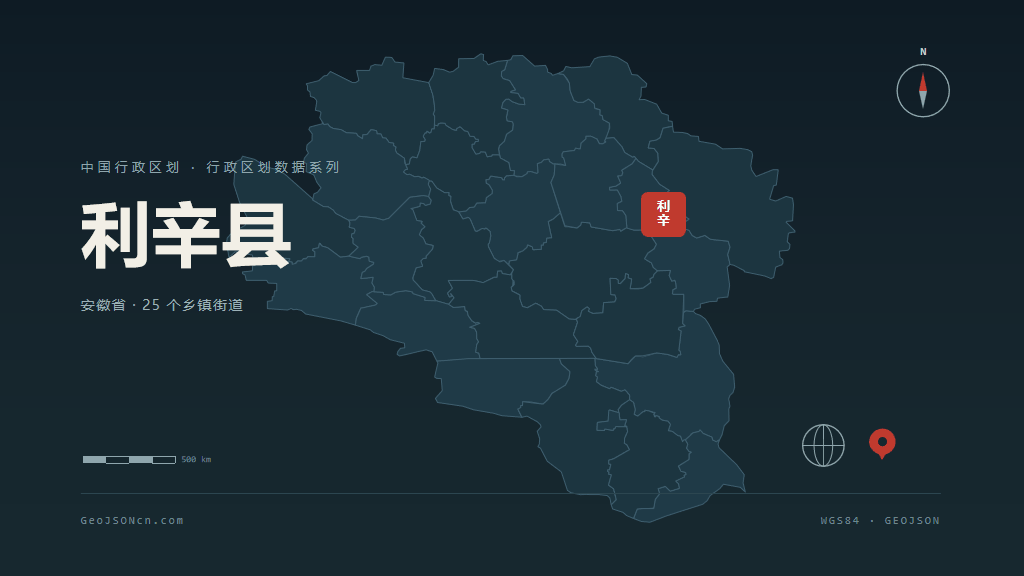 亳州市利辛县矢量地图PPT模板预览图