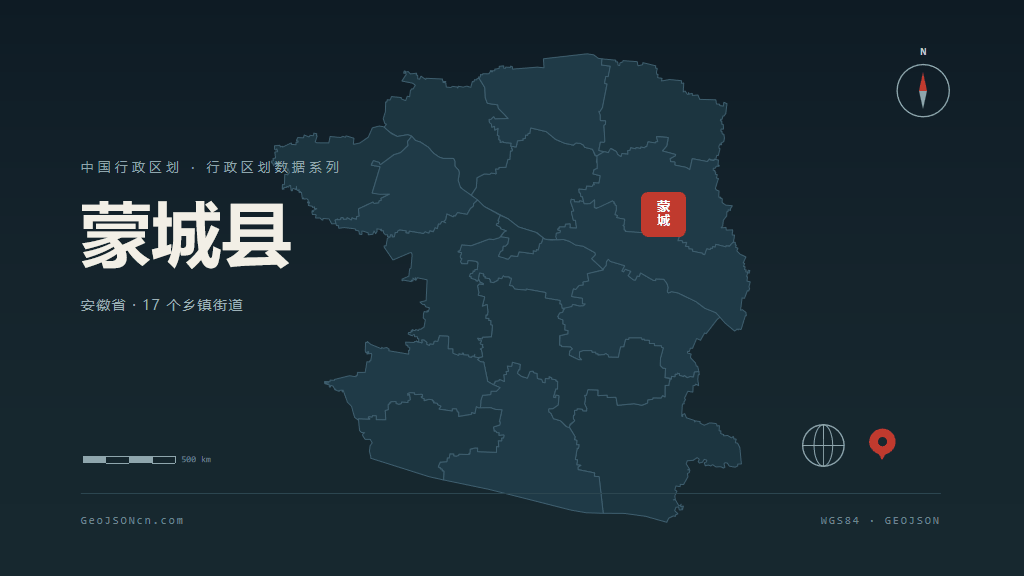 亳州市蒙城县矢量地图PPT模板预览（行政区划代码 341622）