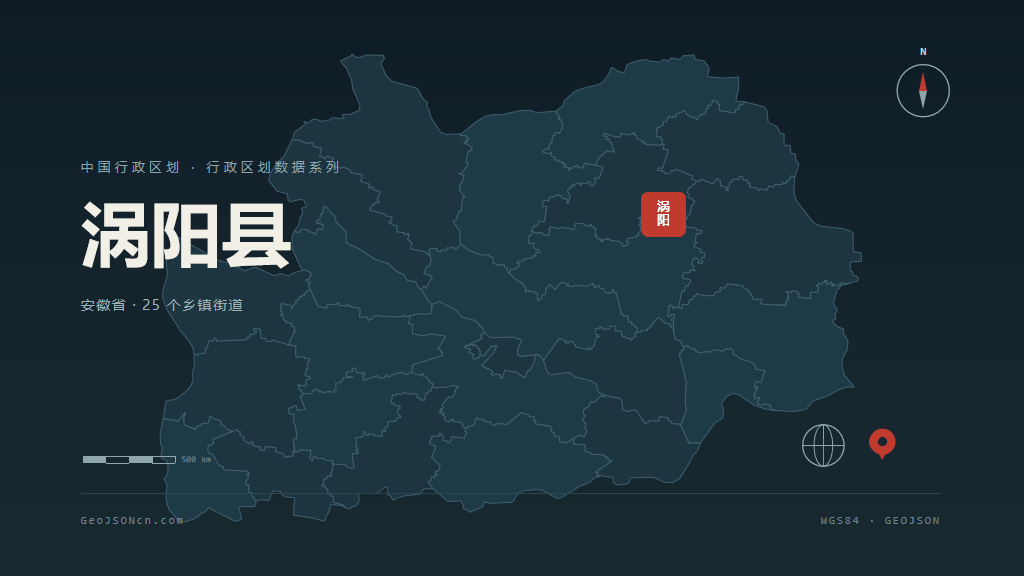 亳州市涡阳县矢量地图PPT模板预览图