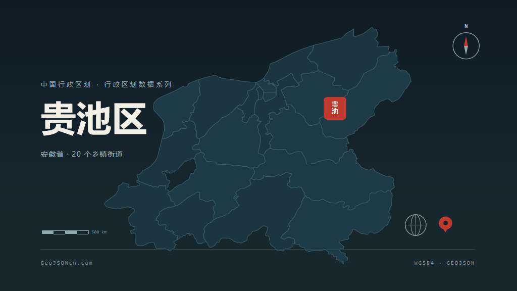 池州市贵池区矢量地图PPT模板预览图