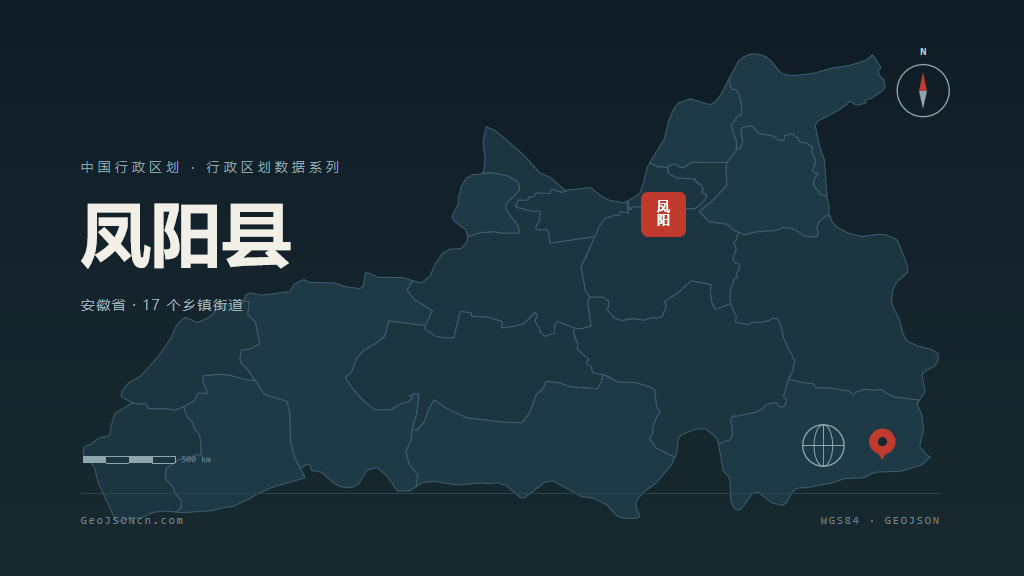 滁州市凤阳县矢量地图PPT模板预览图