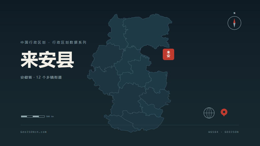 滁州市来安县矢量地图PPT模板预览图
