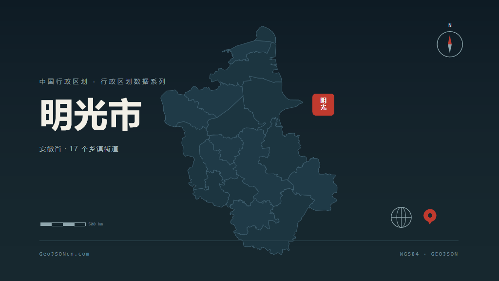 滁州市明光市矢量地图PPT模板预览图