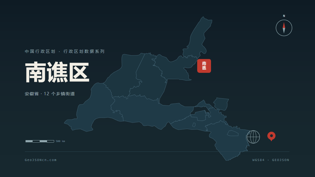 滁州市南谯区矢量地图PPT模板预览图
