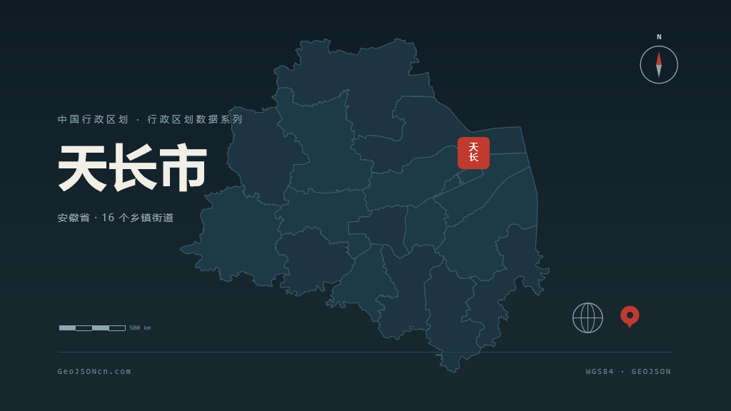 滁州市天长市矢量地图PPT模板预览图