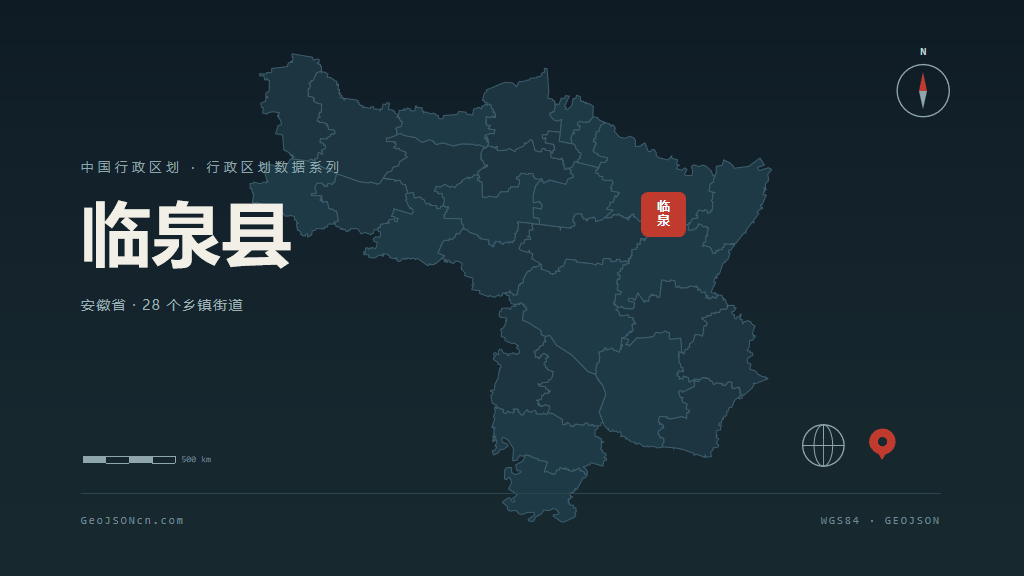 阜阳市临泉县矢量地图PPT模板预览图