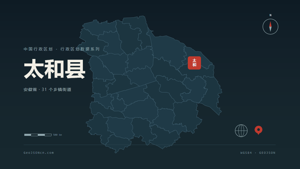 阜阳市太和县矢量地图PPT模板预览图