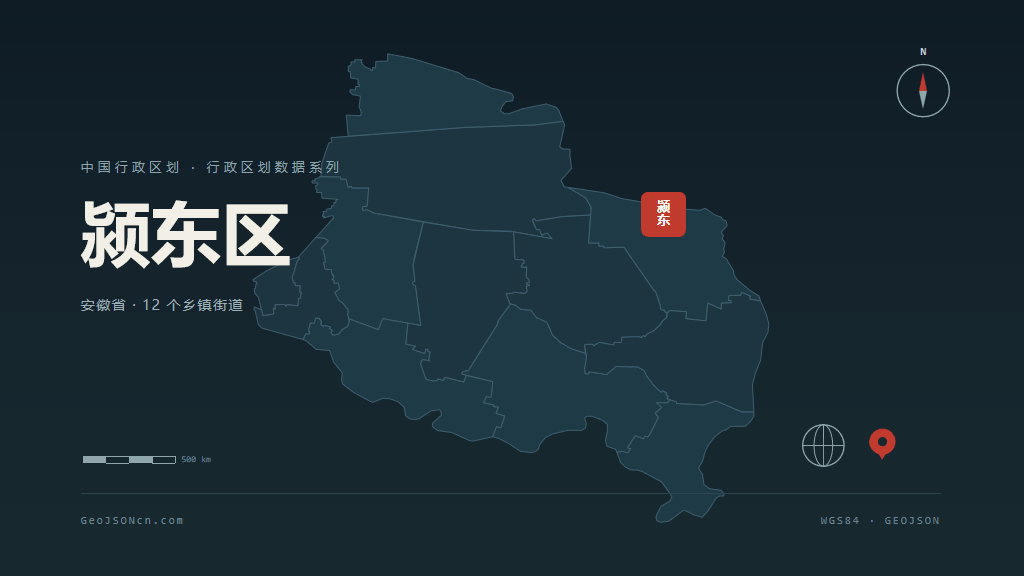 阜阳市颍东区矢量地图PPT模板预览图