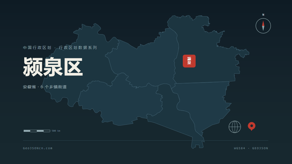 阜阳市颍泉区矢量地图PPT模板预览图