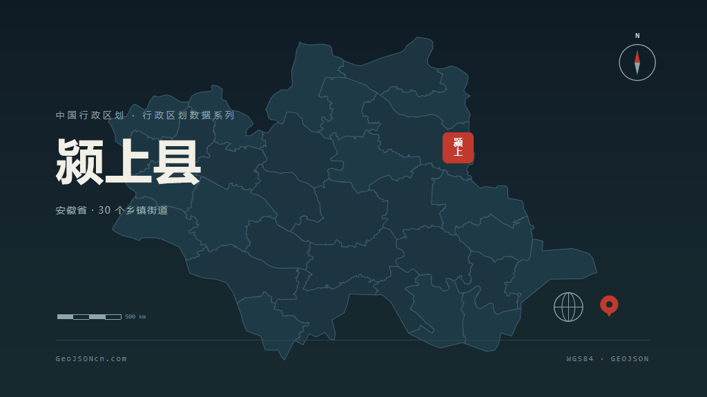 阜阳市颍上县矢量地图PPT模板预览图