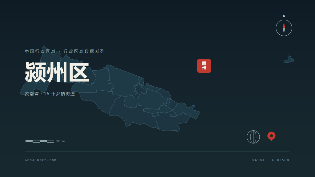 阜阳市颍州区矢量地图PPT模板预览图