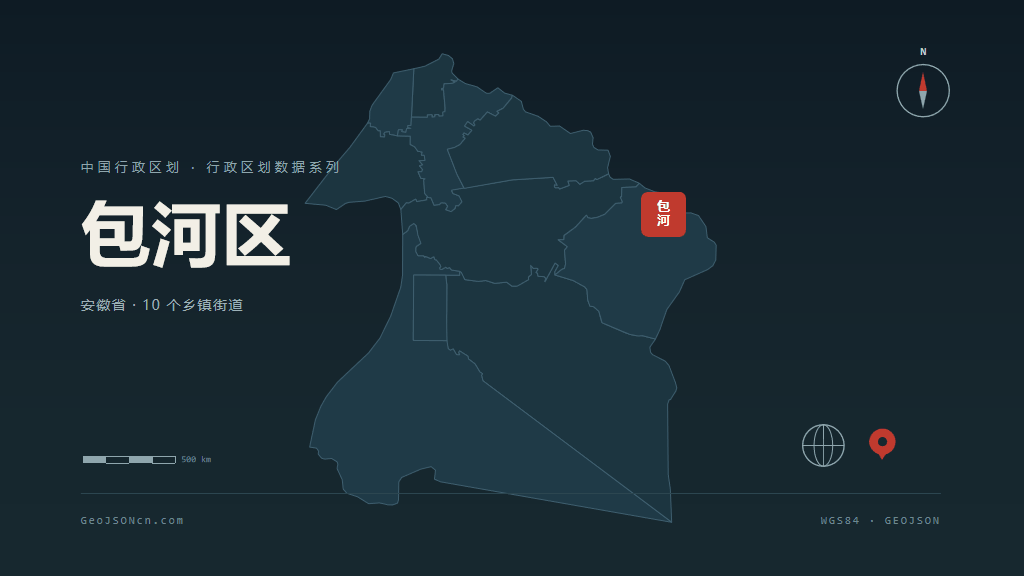 合肥市包河区矢量地图PPT模板预览图