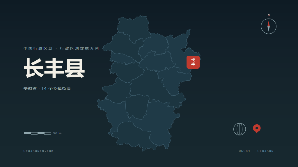合肥市长丰县矢量地图PPT模板预览图