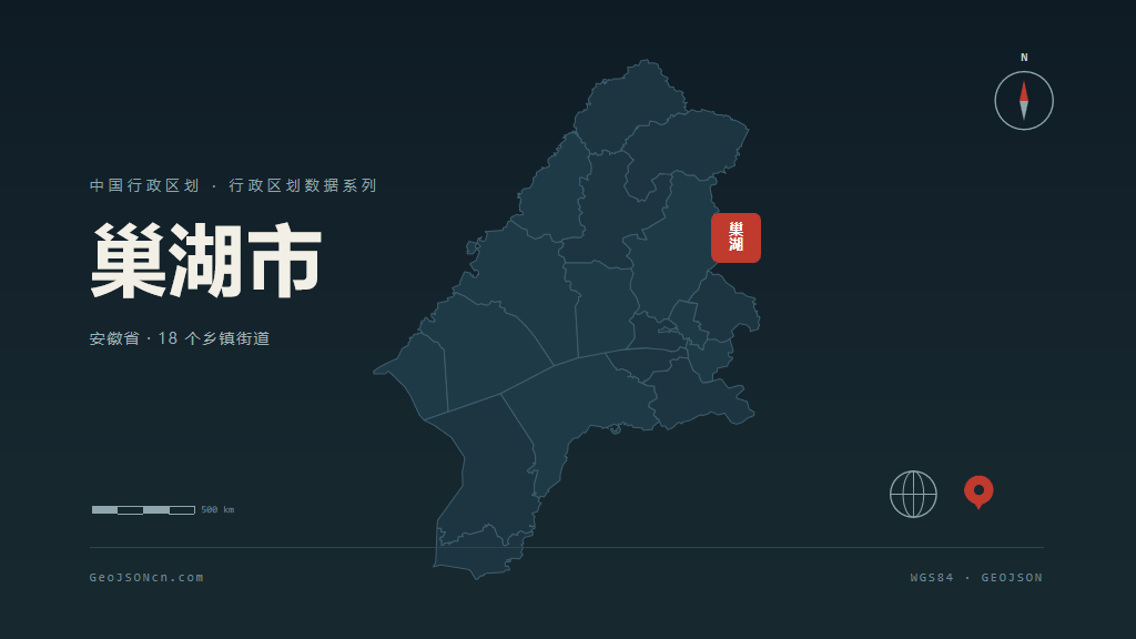 合肥市巢湖市矢量地图PPT模板预览图