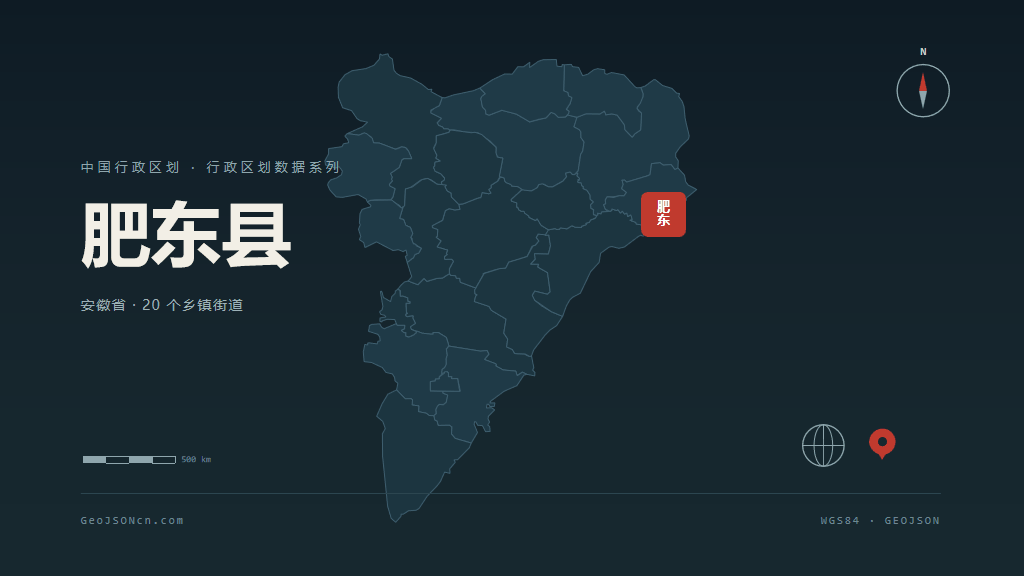 合肥市肥东县矢量地图PPT模板预览图