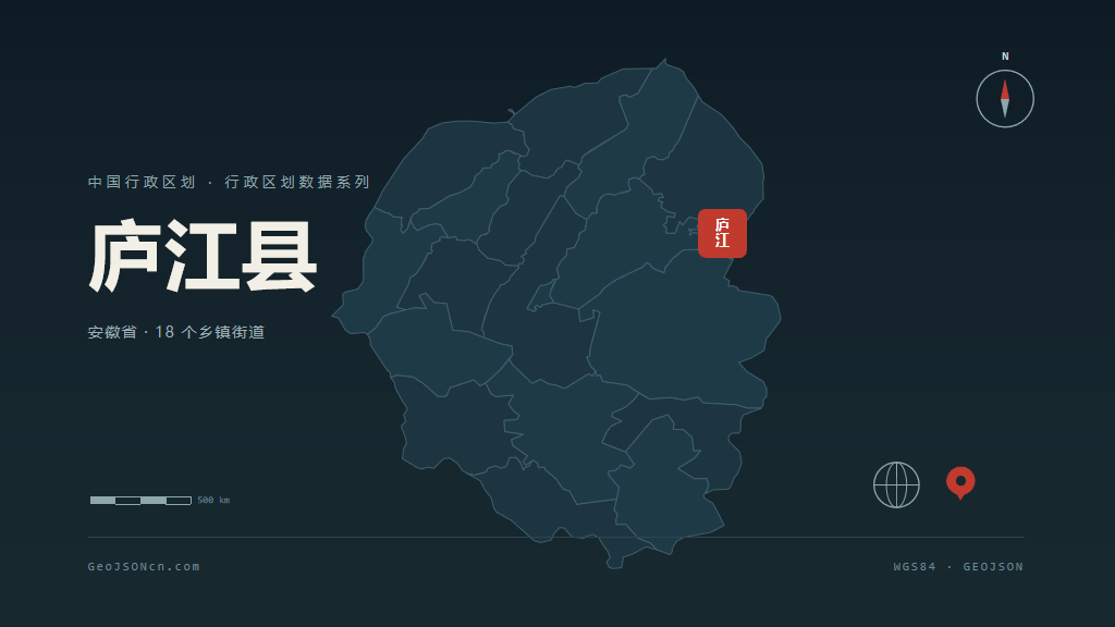 合肥市庐江县矢量地图PPT模板预览图