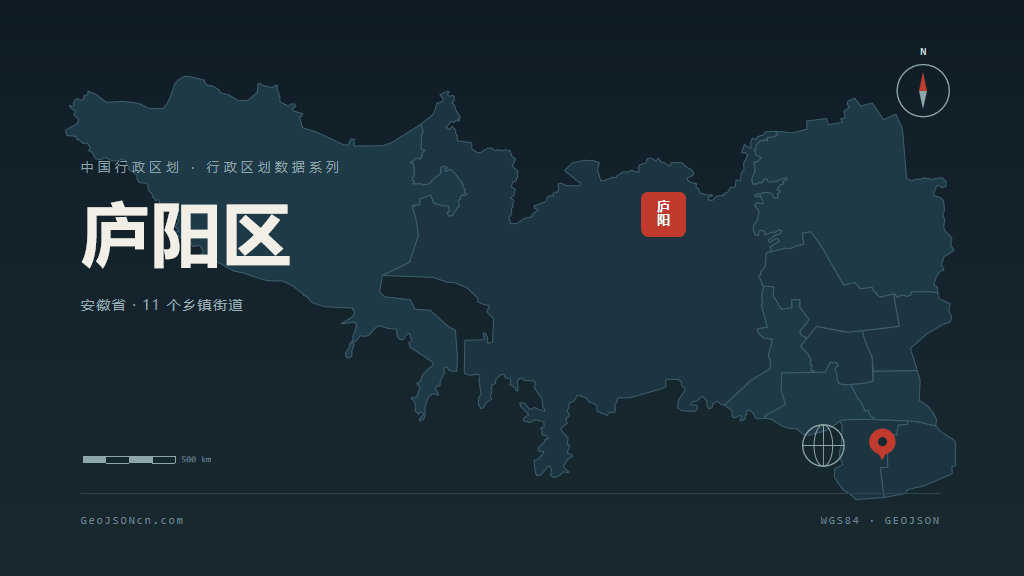 合肥市庐阳区矢量地图PPT模板预览图