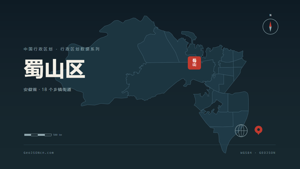 合肥市蜀山区矢量地图PPT模板预览图