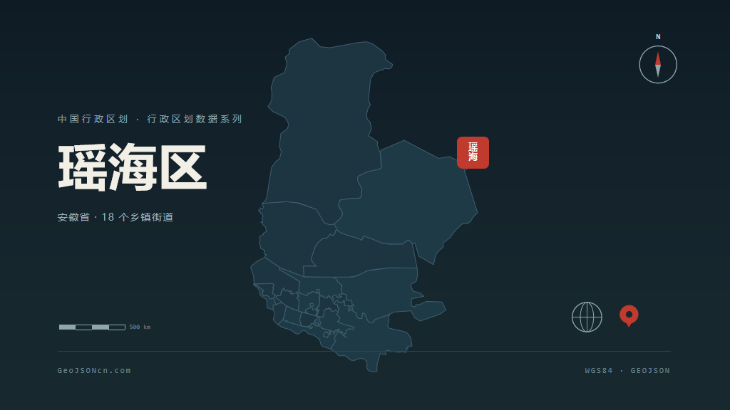 合肥市瑶海区矢量地图PPT模板预览图