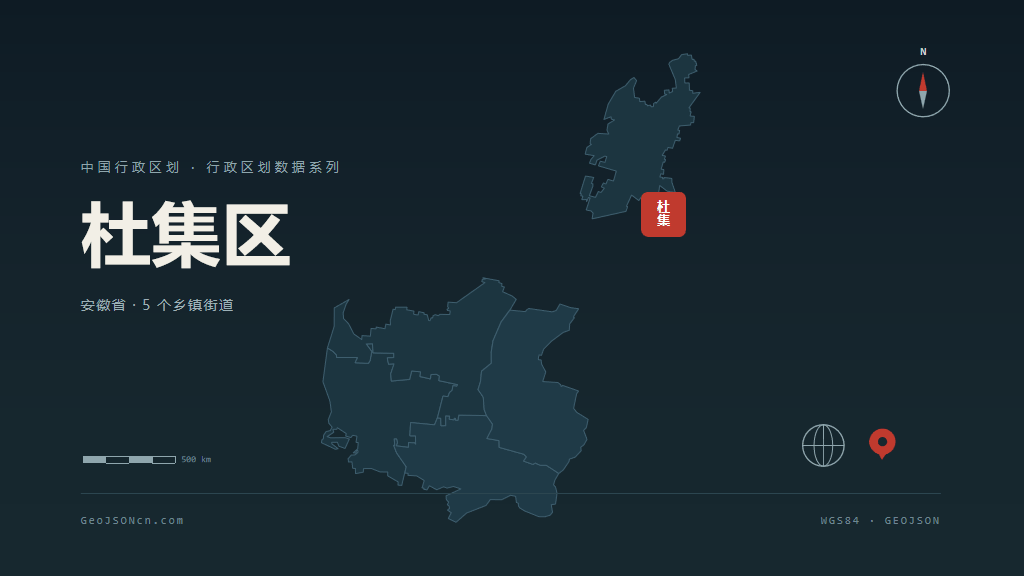 淮北市杜集区矢量地图PPT模板预览（行政区划代码 340602）