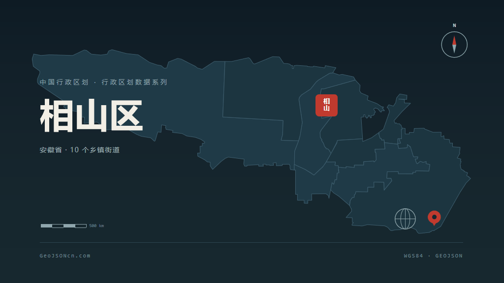 淮北市相山区矢量地图PPT模板预览图