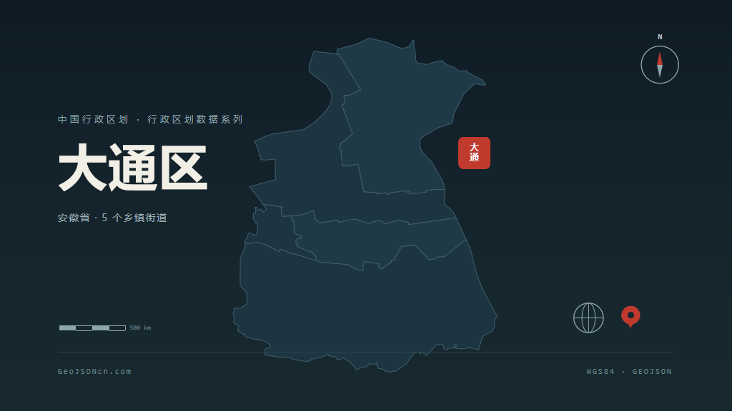 淮南市大通区矢量地图PPT模板预览图