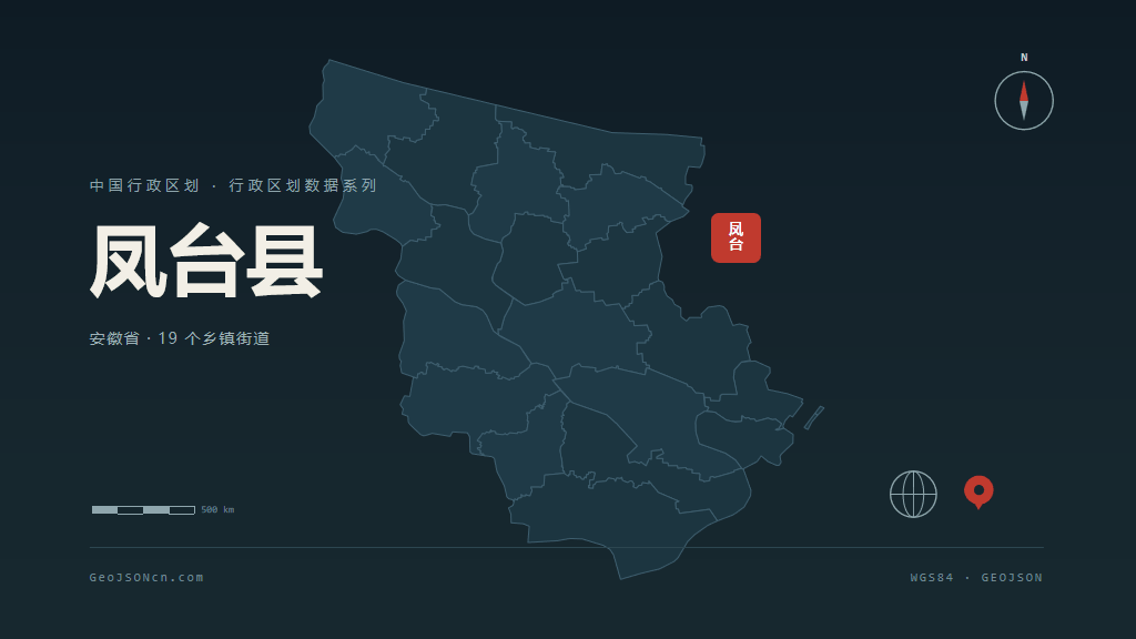 淮南市凤台县矢量地图PPT模板预览图