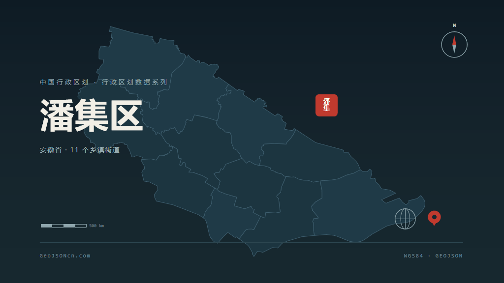 淮南市潘集区矢量地图PPT模板预览图