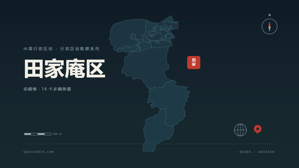 淮南市田家庵区矢量地图PPT模板预览图
