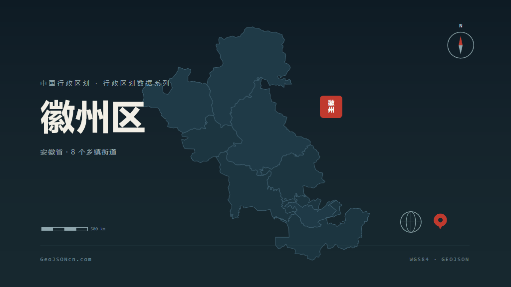 黄山市徽州区矢量地图PPT模板预览图