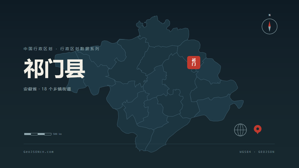 黄山市祁门县矢量地图PPT模板预览图