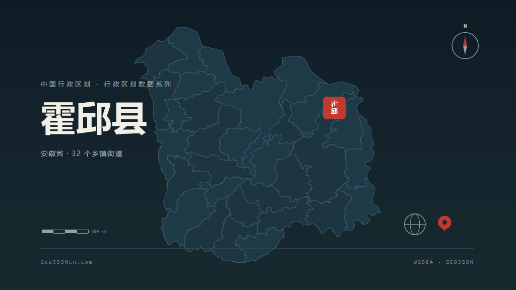 六安市霍邱县矢量地图PPT模板预览图