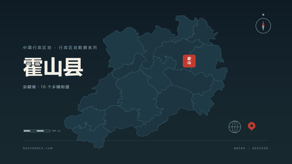 六安市霍山县矢量地图PPT模板预览图