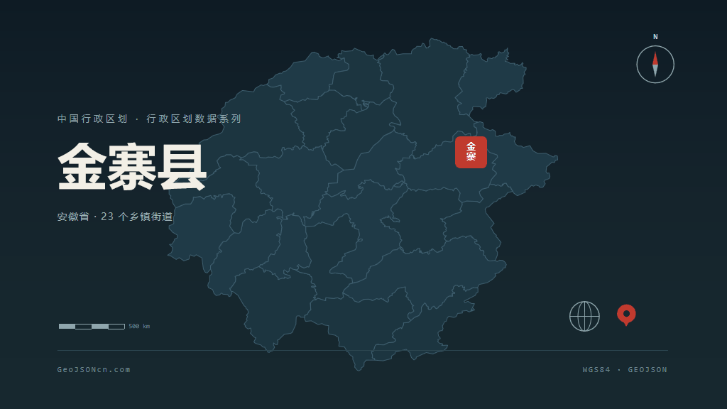 六安市金寨县矢量地图PPT模板预览图